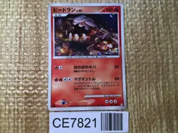CE7821 Heatran Rare Holo Pt4 021/090 Pokemon Card TCG Japan - Image 1