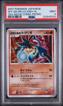 2007 POKEMON JPN 10TH MOVIE COMMEMORATION WAVE-GUIDING HERO LUCARIO-HOLO PSA 9 - Image 1