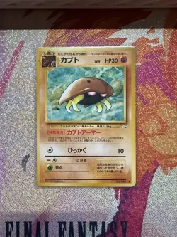 Japanese Pokemon TCG: Fossil Set - Kabuto #140 - MP - Image 1