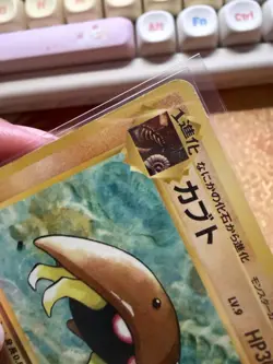 Japanese Pokemon TCG: Fossil Set - Kabuto #140 - MP - Image 4