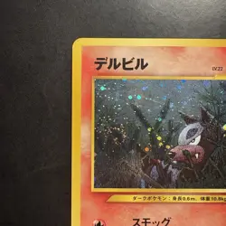 Pokemon Vintage Holo Swirl Japanese Houndour Crossing The Ruins (neo Discovery) - Image 2