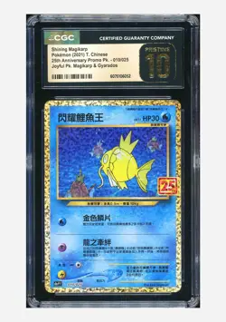 Pokemon CGC 10 PRISTINE Shining Magikarp Holo 2021 010/025 S8a-PF T.Chinese - Image 1