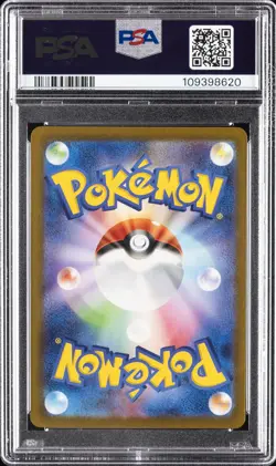 2023 POKEMON JAPANESE SV-P PROMO YU NAGABA X POKEMON CARD #069 GLACEON PSA 10 - Image 2