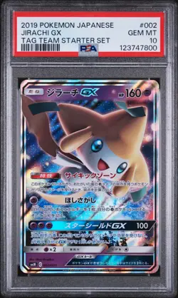 2019 POKEMON JAPANESE TAG TEAM STARTER SET #002 JIRACHI GX PSA 10 - Image 1