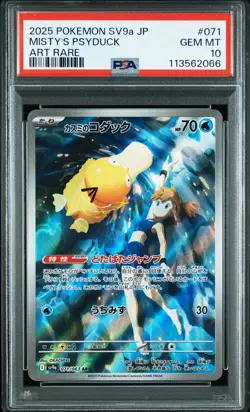 2025 POKEMON JAPANESE SV9A-HEAT WAVE ARENA ART RARE #071 MISTY'S PSYDUCK PSA 10 - Image 1