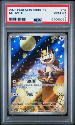 2025 POKEMON SIMPLIFIED CHINESE CBB3 C-GEM PACK VOL 3 #07 MEOWTH PSA 10 - Image 1