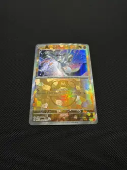Pokemon TCG Riolu 050/131 (Master Ball Pattern) SV: Prismatic Evolutions NM - Image 2