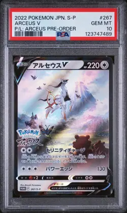 2022 POKEMON JPN S PROMO POKEMON LEGENDS: ARCEUS PRE-ORDER #267 ARCEUS V PSA 10 - Image 1