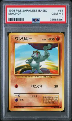 1996 POKEMON BASE SET JAPANESE #66 MACHOP PSA 10 - Image 1