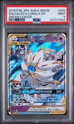 2019 POKEMON JAPANESE SUN & MOON DREAM LEAGUE #020 SOLGALEO & LUNALA GX PSA 9 - Image 1