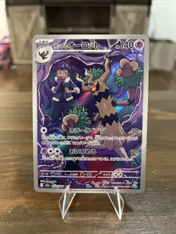 Hop's Trevenant 204/193 MEGA Dream ex NM Japanese Pokemon Card TCG - Image 1