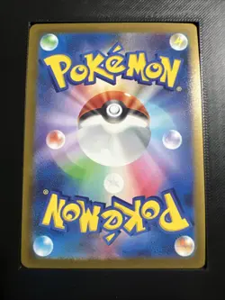 Metapod (Master Ball Pattern) 011/165 Sv2a: Pokemon Card 151 Holo (Japanese) - Image 2