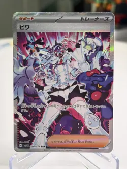 Eri SAR 096/071 SV5K Wild Force - Pokemon Card Japanese Scarlet & Violet - Image 1