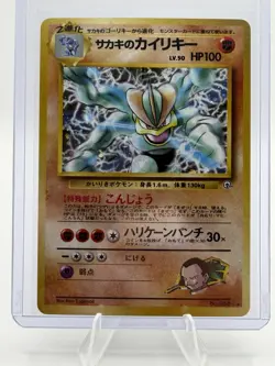 Giovanni's Machamp Holo No.068 Gym 2 Challenge - Japanese Pokemon Card - 1999 - Image 1