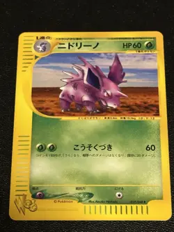 Nidorino 018/048 Unlimited Web Series Japanese Pokemon Card Near Mint - Image 1