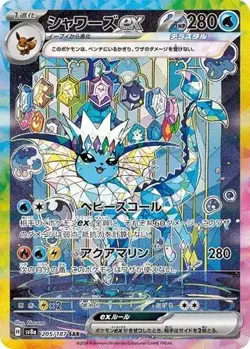 Pokemon Card Vaporeon ex SAR 205/187 sv8a Terastal Festival ex Japanese - Image 1