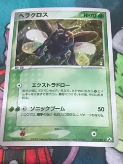 Japanese Heracross 009/083 NM 1st Ed. Holo Undone Seal 2004 Vintage Pokemon Card - Image 1
