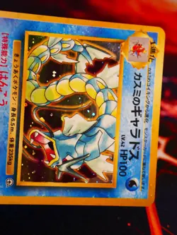 MP JAPANESE Pokemon MISTY'S GYARADOS Card GYM/LEADERS STADIUM Set#130 HOLO RARE - Image 2