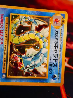 MP JAPANESE Pokemon MISTY'S GYARADOS Card GYM/LEADERS STADIUM Set#130 HOLO RARE - Image 3