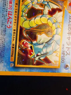 MP JAPANESE Pokemon MISTY'S GYARADOS Card GYM/LEADERS STADIUM Set#130 HOLO RARE - Image 5