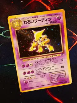 MP JAPANESE Pokemon DARK ALAKAZAM Card TEAM ROCKET/GANG Set #065 HOLO RARE#2 - Image 1