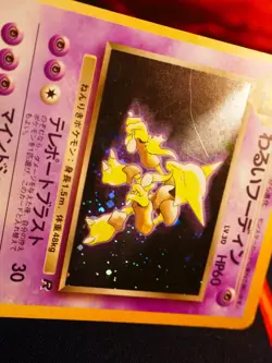 MP JAPANESE Pokemon DARK ALAKAZAM Card TEAM ROCKET/GANG Set #065 HOLO RARE#2 - Image 5