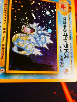 LP JAPANESE Pokemon GIOVANNI'S GYARADOS Card GYM CHALLENGE/DARK #130 HOLO RARE - Image 3