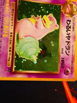 MP JAPANESE Pokemon DARK SLOWBRO Card TEAM ROCKET/GANG Set #080 HOLO RARE 1997#3 - Image 3