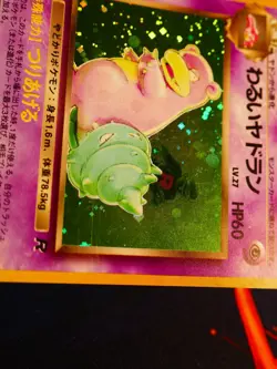 MP JAPANESE Pokemon DARK SLOWBRO Card TEAM ROCKET/GANG Set #080 HOLO RARE 1997#3 - Image 5