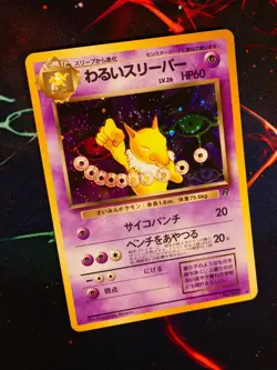 MP JAPANESE Pokemon DARK HYPNO Card TEAM ROCKET/GANG Set #097 HOLO RARE Swirl#3 - Image 1