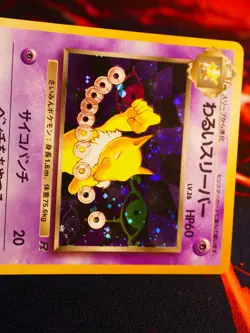 MP JAPANESE Pokemon DARK HYPNO Card TEAM ROCKET/GANG Set #097 HOLO RARE Swirl#3 - Image 2