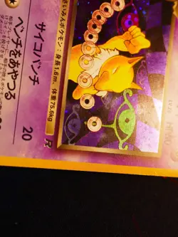 MP JAPANESE Pokemon DARK HYPNO Card TEAM ROCKET/GANG Set #097 HOLO RARE Swirl#3 - Image 4