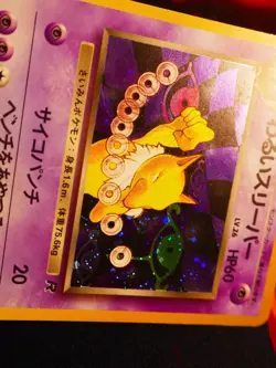 MP JAPANESE Pokemon DARK HYPNO Card TEAM ROCKET/GANG Set #097 HOLO RARE Swirl#3 - Image 5