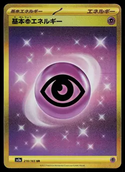Pokemon Card - Basic Psychic Energy SV2a Japanese 151 210/165 Ultra Rare - Image 1