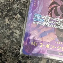 [NM] MR.2 Bon Clay ONE PIECE Card Game Japan EB01-061 Alt Art SEC Parallel NB99 - Image 5