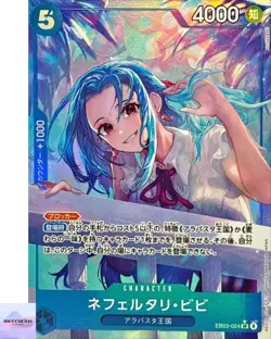 Nefeltari Vivi (Alt Art) SR EB03-024 ONE PIECE Heroines Edition ONE PIECE NM - Image 1