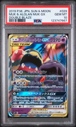 2019 POKEMON JAPANESE SUN & MOON DOUBLE BLAZE #029 MUK & ALOLAN MUK GX PSA 10 - Image 1