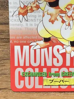Pokemon Carddass Magmar No.126 Bandai Pocket Monsters Red ver. 1996 - Image 5