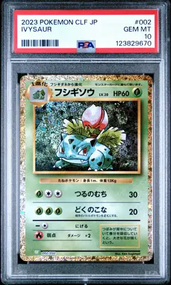 2023 POKEMON JAPANESE CLF-CLASSIC VENUSAUR & LUGIA EX DECK #002 IVYSAUR PSA 10 - Image 1