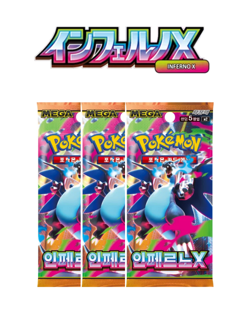 Korean Pokemon Inferno X - Lot of 3 Sealed Booster Packs (Auction #1) - Image 1