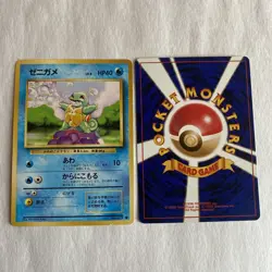 1996 Pokemon Squirtle + Wartortle Japanese Pocket Monsters NM-MT - Image 3