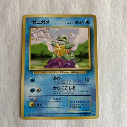 1996 Pokemon Squirtle + Wartortle Japanese Pocket Monsters NM-MT - Image 4