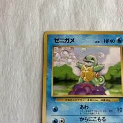 1996 Pokemon Squirtle + Wartortle Japanese Pocket Monsters NM-MT - Image 5