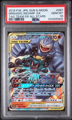 2019 POKEMON JPN SUN & MOON TAG TEAM GX ALL STARS MARSHADOW & MACHAMP GX PSA 10 - Image 1