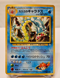 Misty's Gyarados No. 130 Holo Rare SWIRL Japanese Pokemon Pocket Monsters 1186 - Image 1