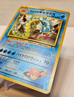 Misty's Gyarados No. 130 Holo Rare SWIRL Japanese Pokemon Pocket Monsters 1186 - Image 2