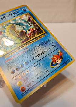 Misty's Gyarados No. 130 Holo Rare SWIRL Japanese Pokemon Pocket Monsters 1186 - Image 5