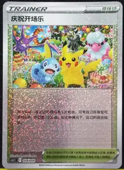 Pokemon Simplified Chinese Sword&Shield CS5.1C-004 Festival Celebration Pikachu - Image 1