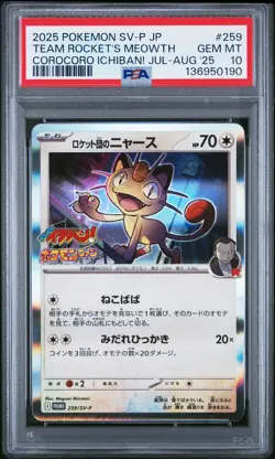 2025 POKEMON JPN PROMO COROCORO ICHIBAN JULY-AUGUST TEAM ROCKET'S MEOWTH PSA 10 - Image 1