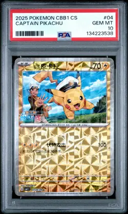 2025 POKEMON SIMPLIFIED CHINESE CBB1 C-GEM PACK VOL 1 #04 CAPTAIN PIKACHU PSA 10 - Image 1